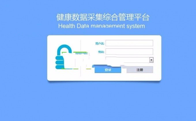 JAVA健康档案管理系统源码 数据分析 健康档案 疾病管理 健康教育等功能