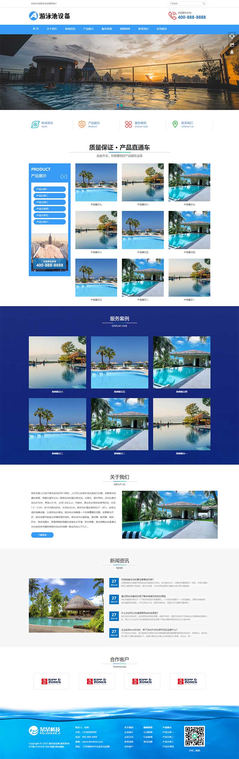 (自适应移动端)游泳馆泳池设备网站源码 泳池水处理器pbootcms网站模板