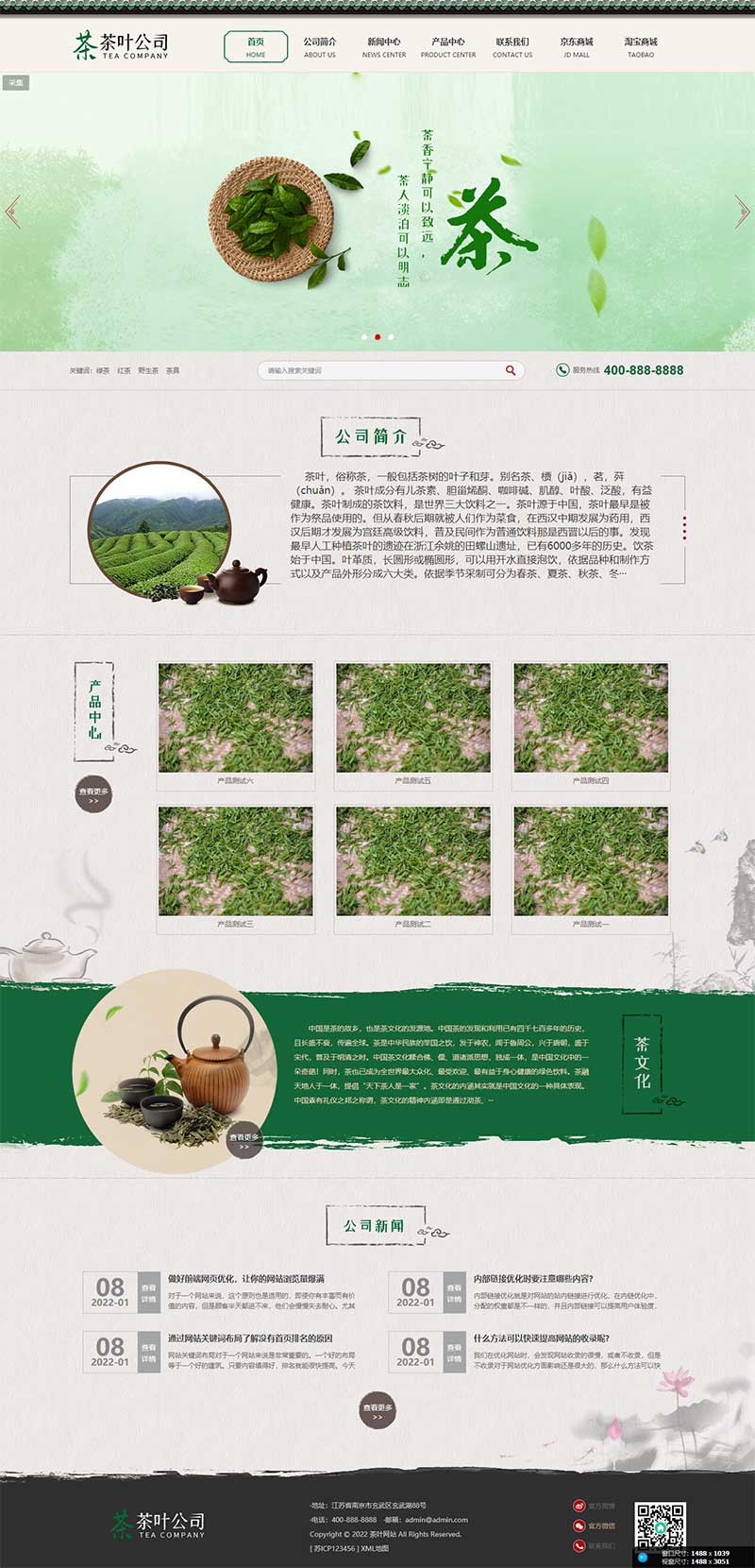 (PC+WAP)古典茶叶茶艺网站源码 茶道茶文化茶叶公司网站pbootcms模板