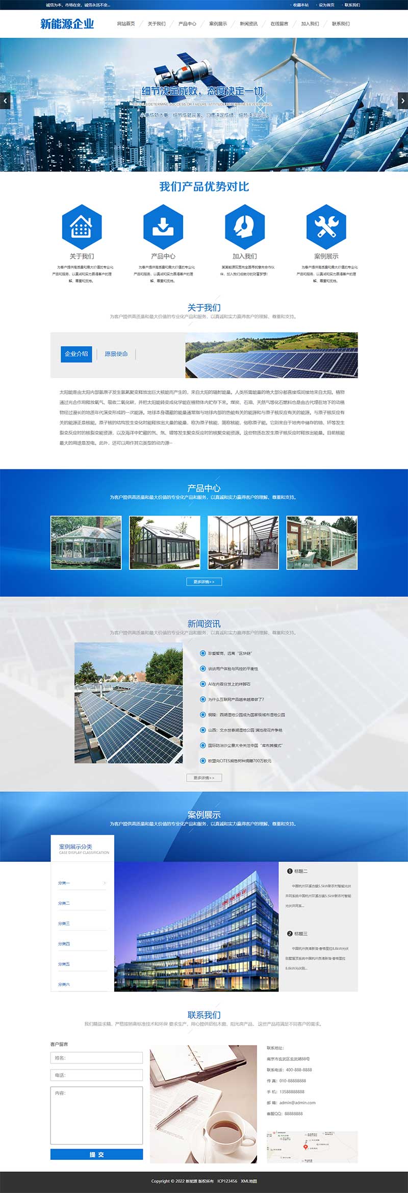 (PC+WAP)蓝色新能源环保网站源码 太阳能光伏系统pbootcms网站模板