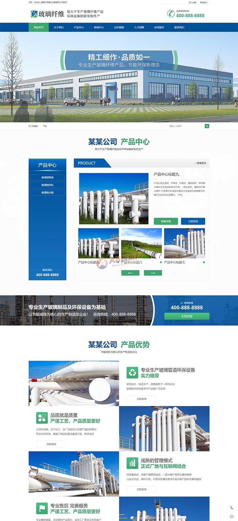 (PC+WAP)营销型环保设备网站源码 蓝色玻璃纤维制品网站pbootcms模板
