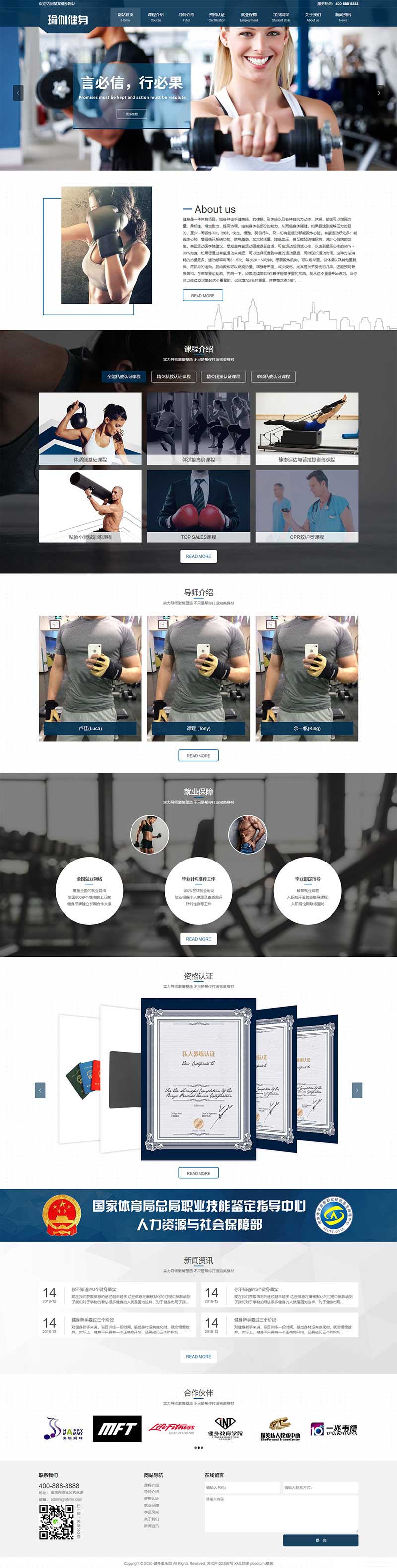 (自适应手机版)响应式健身瑜伽俱乐部网站源码 运动健身网站pbootcms模板