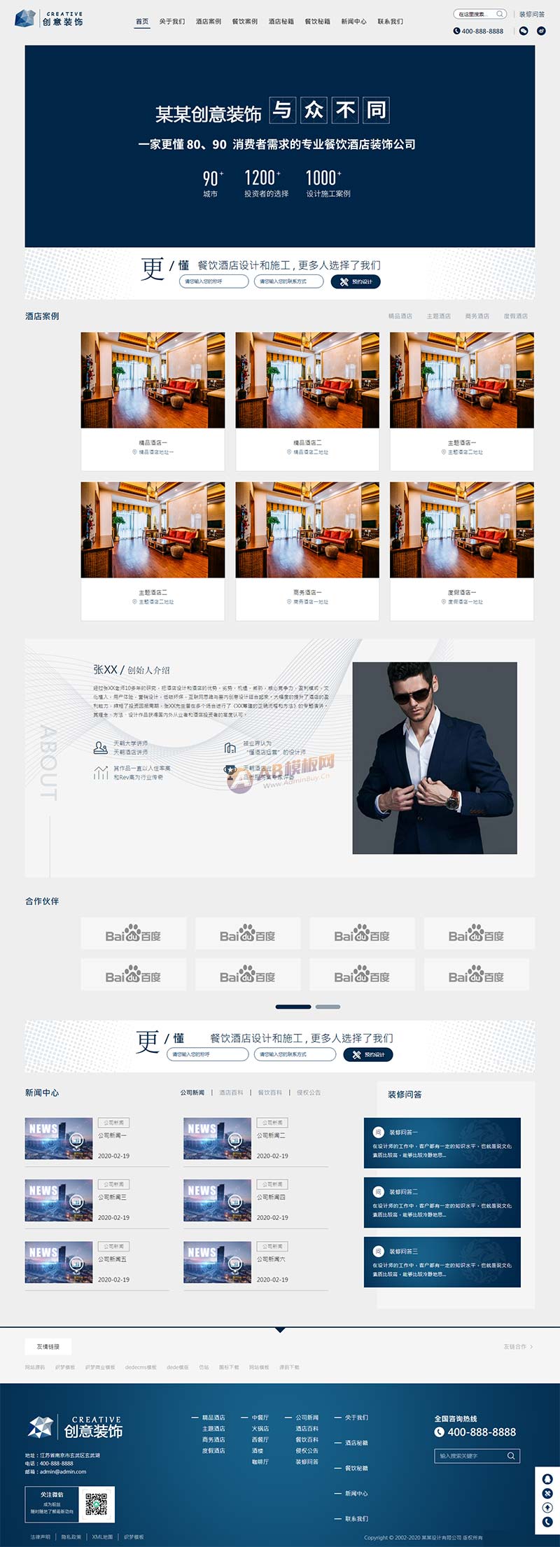 (自适应手机版)html5蓝色餐饮酒店设计网站源码 响应式创意餐饮酒店装饰设计类网站pbootcms模板