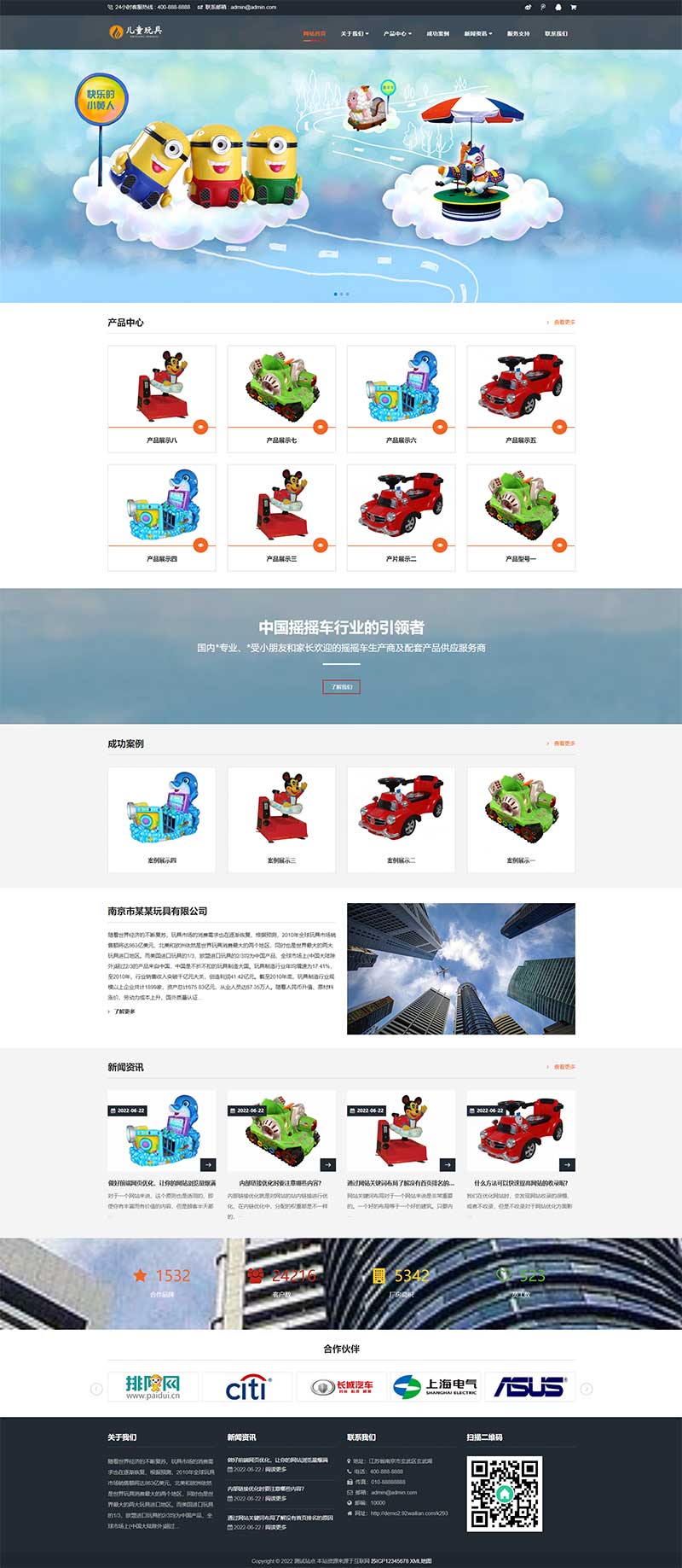 (自适应手机端)HTML5响应式玩具游乐设施网站源码 儿童乐园玩具批发制造类企业网站pbootcms模板