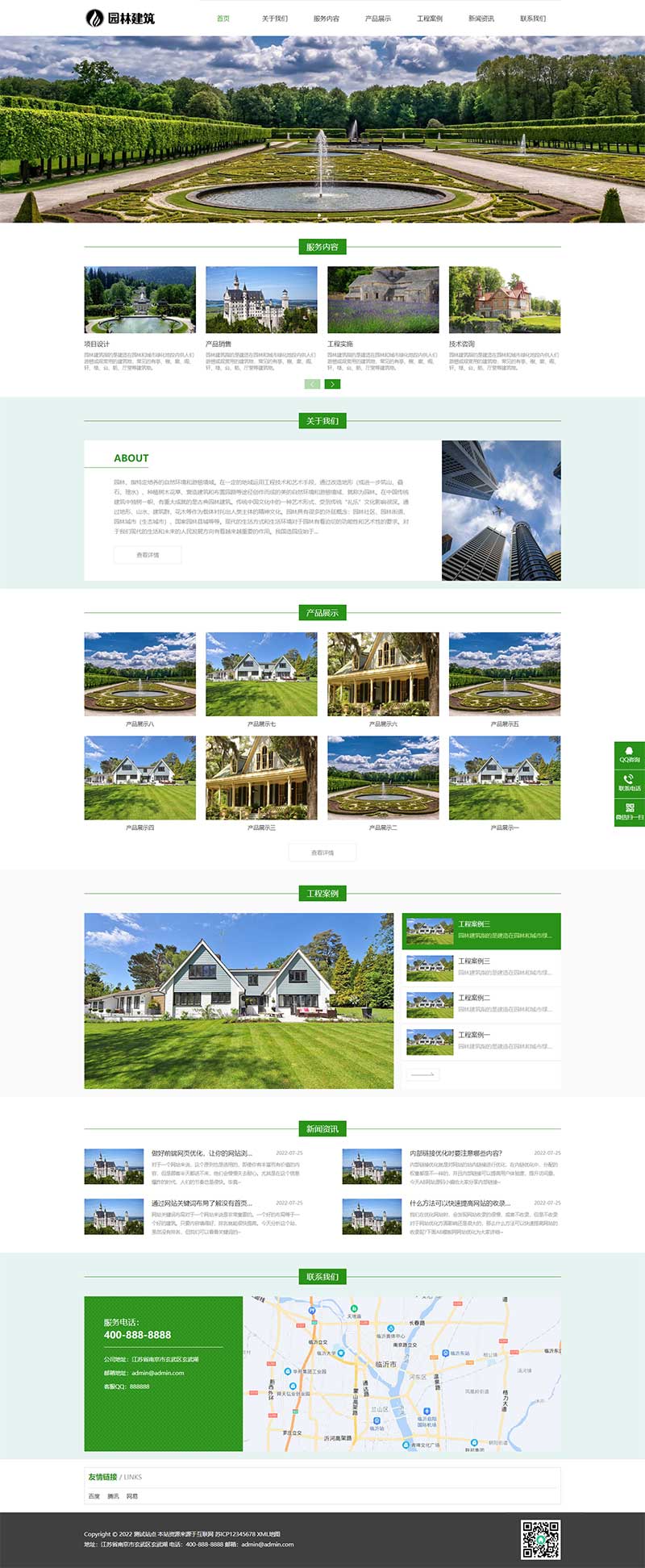(自适应手机端)响应式HTML5园林艺术建筑网站源码 园林景观设计工程类pbootcms模板